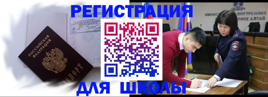 временная регистрация адрес в Полевском