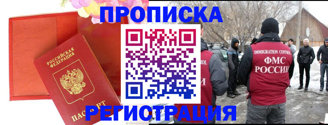 прописка гарантия в Полевском