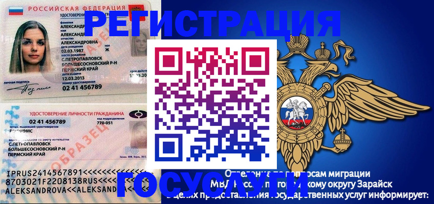 прописка в квартире в Полевском