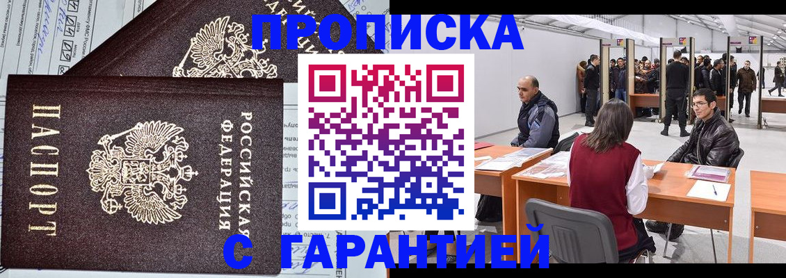 временная регистрация законно в Полевском