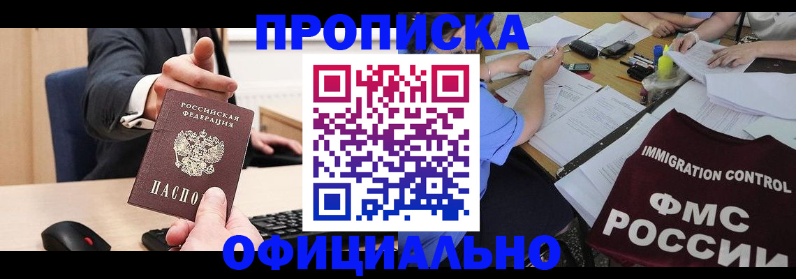 временная регистрация адрес в Полевском
