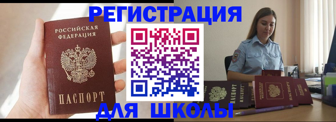 временная прописка в Полевском