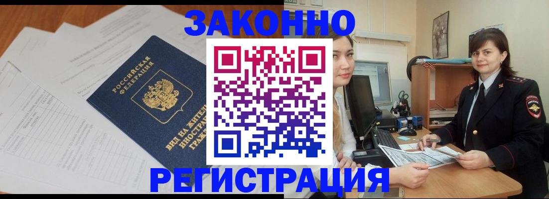 прописка от собственника в Полевском
