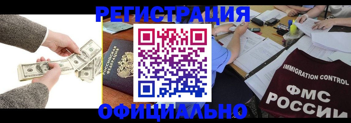 прописка в Полевском